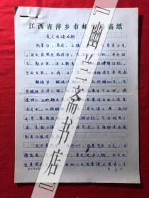 烹饪饮食文化.杂志社稿件1527，【赖也】夏令保健饮料