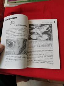 欧美悬念文学简史（上）