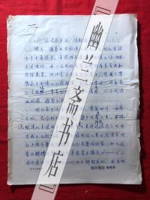 烹饪饮食文化.杂志社稿件1532，【李胜全】话说家乡的“泡粑馍”