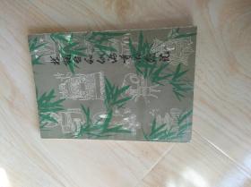 樓觀臺(tái)和仙游寺的傳說