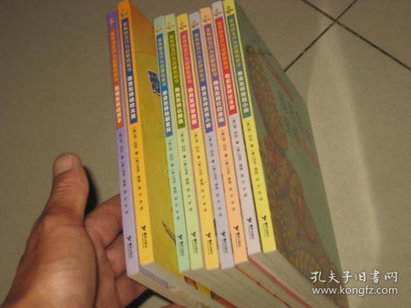 家有恐龙行为启蒙纸板书 9册合售