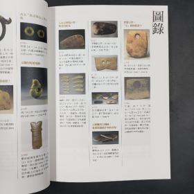许进雄 签名+日期 台湾商务版《漢字與文物的故事：回到石器時代》