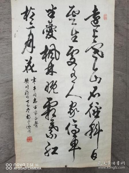 当代中国书法名家胡问逐書法作品（本店郑重承诺卖售藏品保真保老）
尺寸：70㎝X40㎝