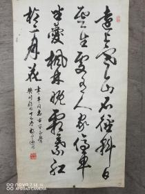 当代中国书法名家胡问逐書法作品（本店郑重承诺卖售藏品保真保老）
尺寸：70㎝X40㎝