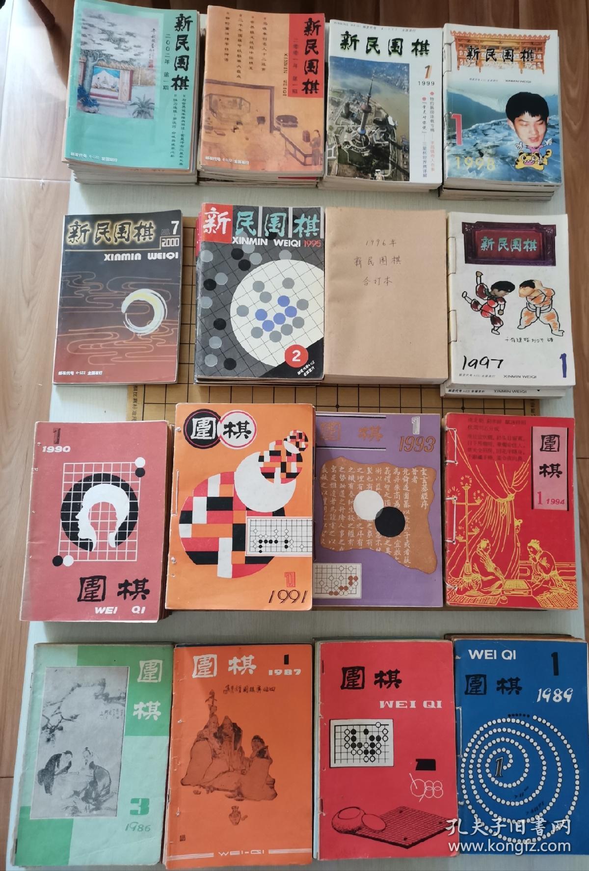 围棋月刊