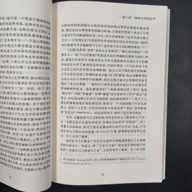 优西比乌：生平、作品及声誉——上海三联人文经典书库  九品