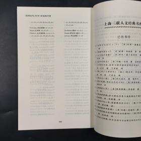 优西比乌：生平、作品及声誉——上海三联人文经典书库  九品