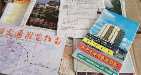珠海市旅游地图 呼和浩特 三亚市区图 杭州市区图 上海市交通图 等 地图 （28张合售）