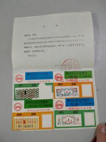 孤品罕见公交月票样张收藏：1990年常州公交月票样张4枚（票花美）（有常州公交公司公章通知）