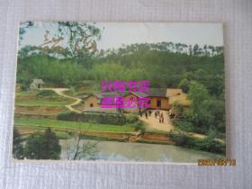 韶山 明信片（8张）——1966年湖南人民出版社