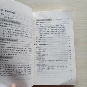 初任教师教学基本功：有效教学决策（第6版）