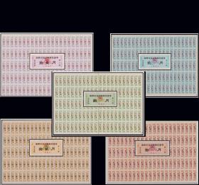 大型版票：湖南湘潭1996年《优惠粮票》整版100枚，一共5版合计价：稀缺品种。