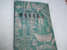 蚜虫及其防治：农作物病虫害及其防治丛书---存放铁橱柜五