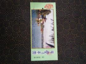 门票：华夏名亭园，无票价（约17/7.6cm）1张