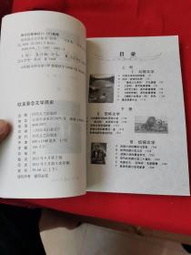 欧美悬念文学简史（上）