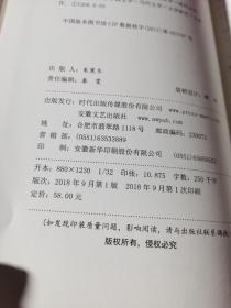 万直纯文学论集.