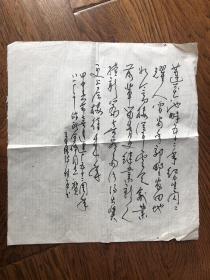 吉林人，著名导演，原八一 电影副厂长“傅亚”毛笔诗稿一张
