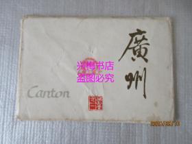 明信片：广州（存8张）——1965年广东人民出版社