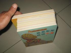 家有恐龙行为启蒙纸板书 9册合售