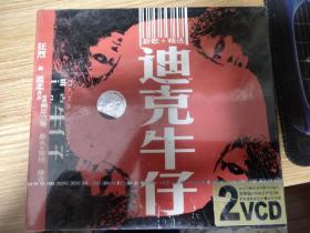 迪克牛仔 新歌精选 除港澳台新疆西藏内蒙广西云贵青海外，其他地区可包邮。