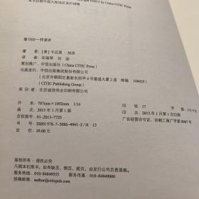 像TED一样演讲：创造世界顶级演讲的9个秘诀