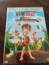 《别惹蚂蚁》DVD