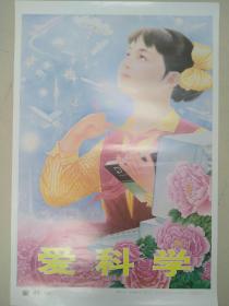 爱科学，包老包真