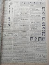 光明日报1993年1.2.4.6.7.8.9.10.11.12.月合订本（10合拍）