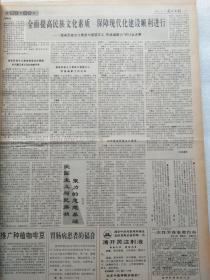 光明日报1993年1.2.4.6.7.8.9.10.11.12.月合订本（10合拍）