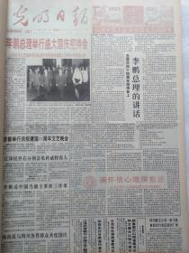 光明日报1993年1.2.4.6.7.8.9.10.11.12.月合订本（10合拍）