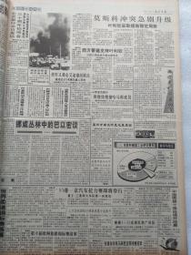 光明日报1993年1.2.4.6.7.8.9.10.11.12.月合订本（10合拍）