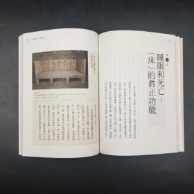 许进雄 签名+日期 台湾商务版《漢字與文物的故事：返來長安過一天》