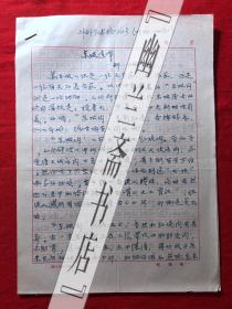 烹饪饮食文化.杂志社稿件1508，【邢湘臣】东坡遗*