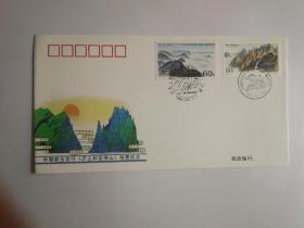 中朝联合发行《庐山和金刚山》邮票纪念封 (PFN一101)