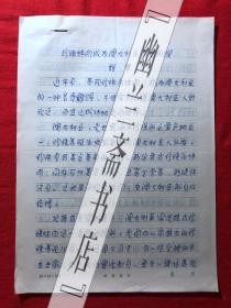 烹饪饮食文化.杂志社稿件1517，【程军】珍珠蚌肉成为澳大利亚名贵海鲜
