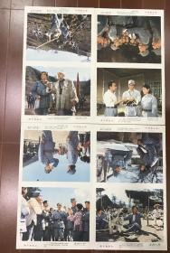 电影海报~豹子湾战斗~二张一套
