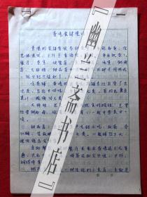 烹饪饮食文化.杂志社稿件1546，【秦立虎】香港食肆漫话