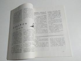 柳林县志资料1989年第1期（总第7期）