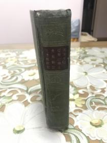 【日本】1940年版战争文学全集（日文）