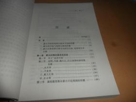 蒙古民族基督宗教史 (宝贵贞、宋长宏  著)  正版现货