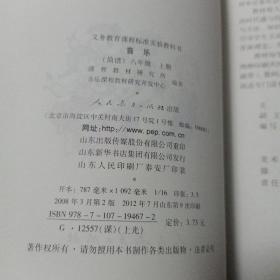 老磁带……义务教育课程标准实验教科书 :音乐（简谱）六年级上册+教师教学用书（含两盘磁带，两张光盘）