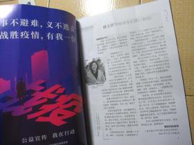 家庭 抗疫专刊——无双国士钟南山：三代医者家国情