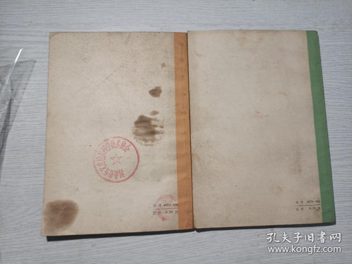 点击查看原图 上海的故事 第一册、第二册
合售