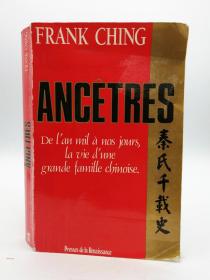 Ancêtres: De l'an mil à nos jours,la vie d'une grande famille chinoise. 法文原版-《祖先：一个中国家族的千年故事》秦氏千载史