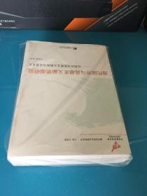 当代国外马克思主义新思潮研究：从西方马克思主义到后马克思主义