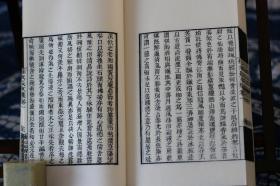 明才子书《青藤书屋集》 一函六册，海山仙馆刻板  江苏古籍出版社精工制作