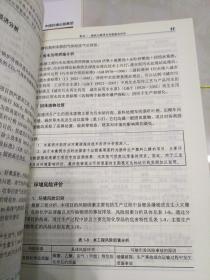 环境影响评价技术方法，案例分析，相关法律法规，（2019年版）16开，扫码上书