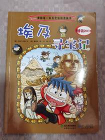 埃及寻宝记
品相如图