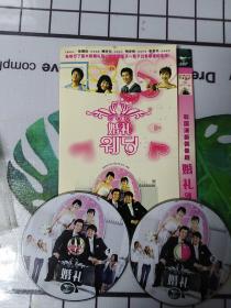 婚礼 韩剧  DVD2碟片装