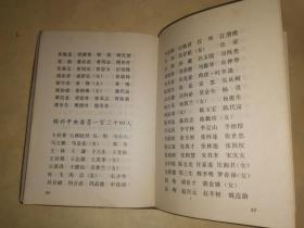 中国共产党第十次全国代表大会文件汇编      【红塑皮软精装】             （附主席、四人帮及康生等照片共15幅）73年9月1版